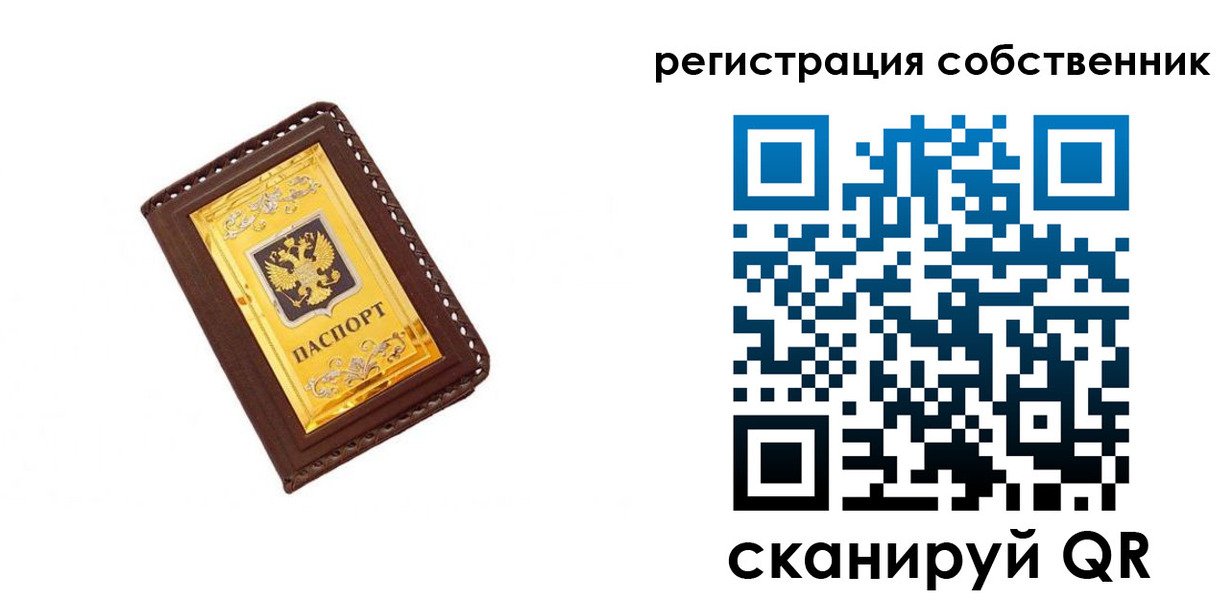 прописка в квартире в Стародубе