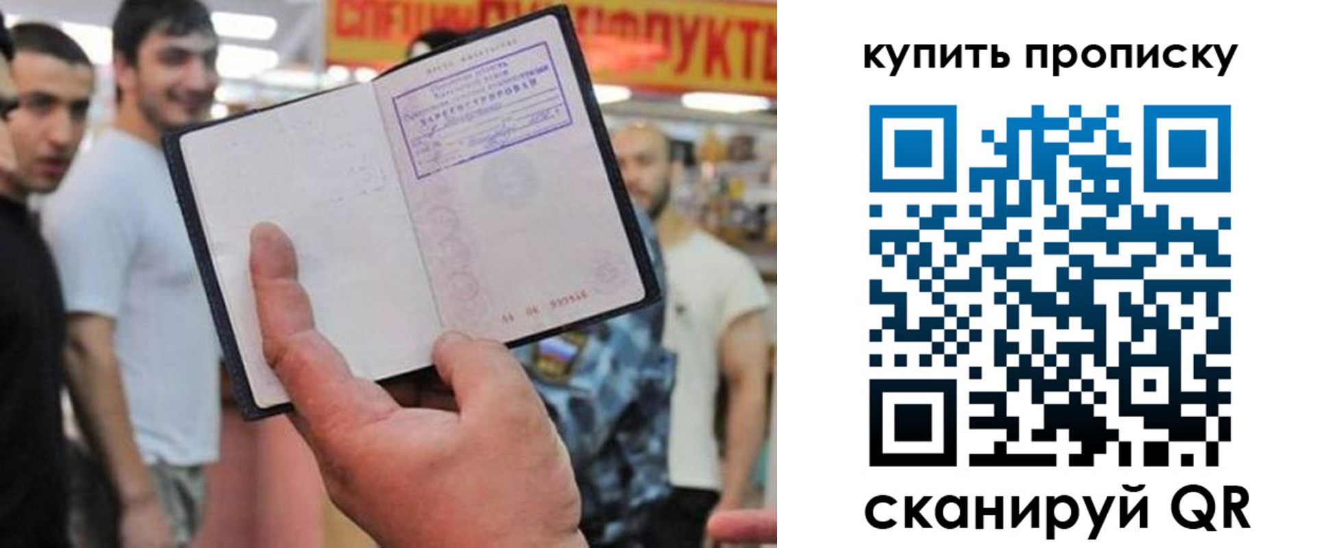 прописка ребенка в Стародубе
