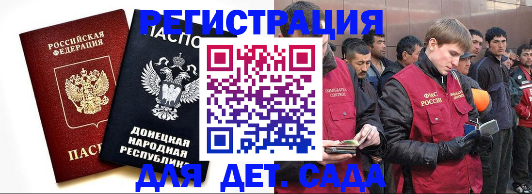 прописка ребенка в Стародубе