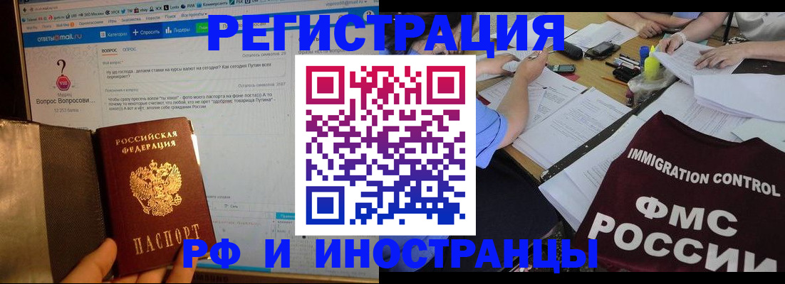 прописка в квартире в Стародубе
